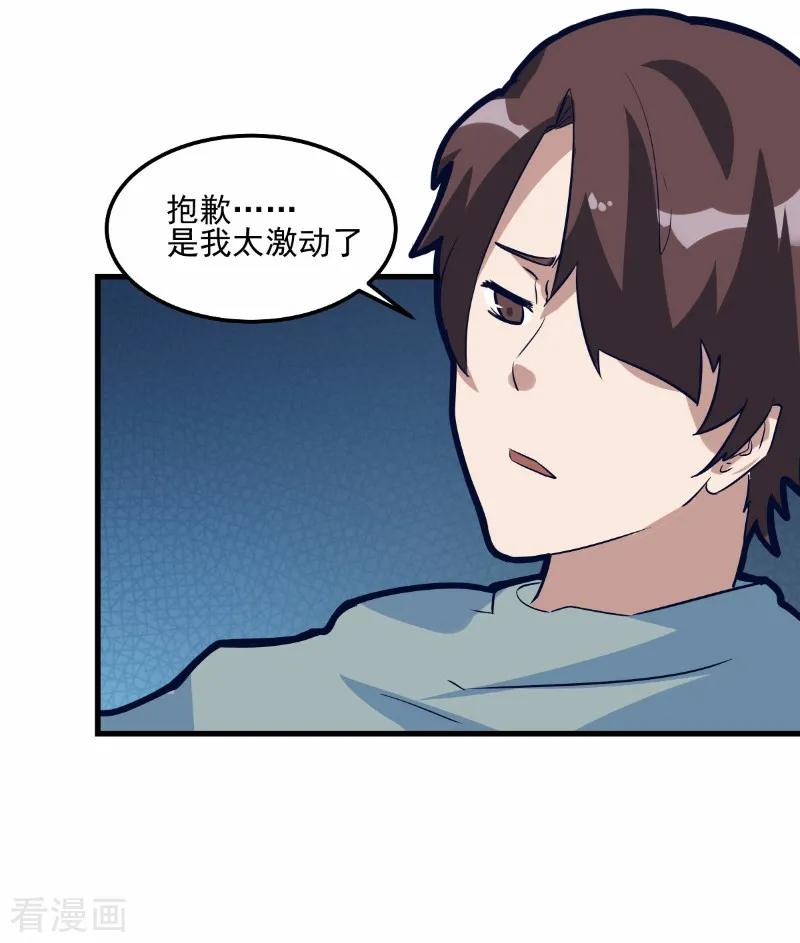 第76话-世界牢狱：曼顿特森-凤凰动漫（第8张）