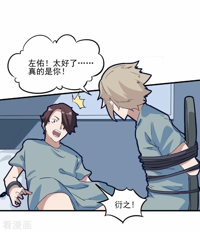 第76话-世界牢狱：曼顿特森-凤凰动漫（第4张）