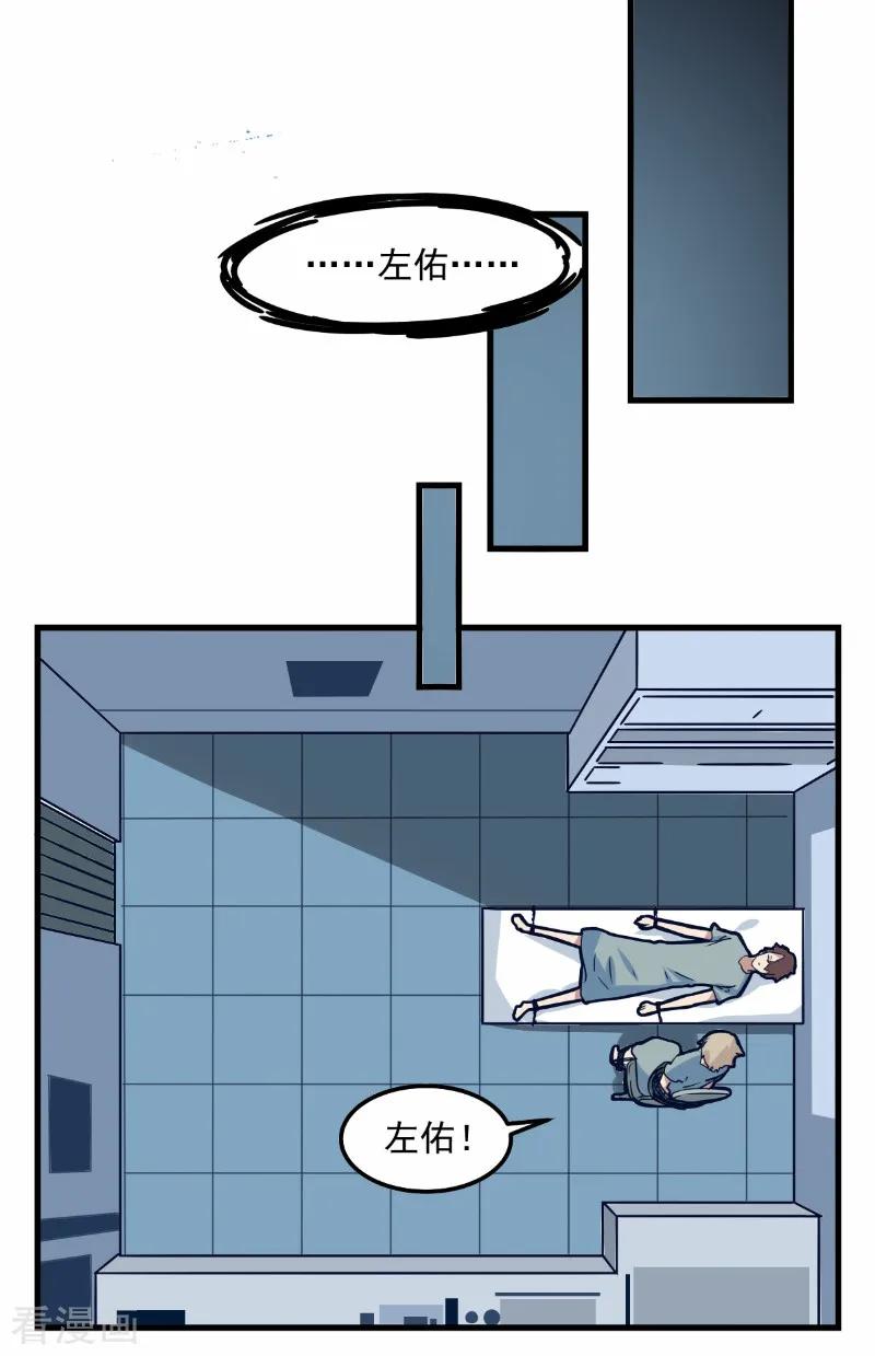 第76话-世界牢狱：曼顿特森-凤凰动漫（第2张）