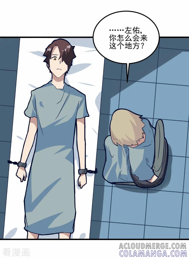 第76话-世界牢狱：曼顿特森-凤凰动漫（第11张）