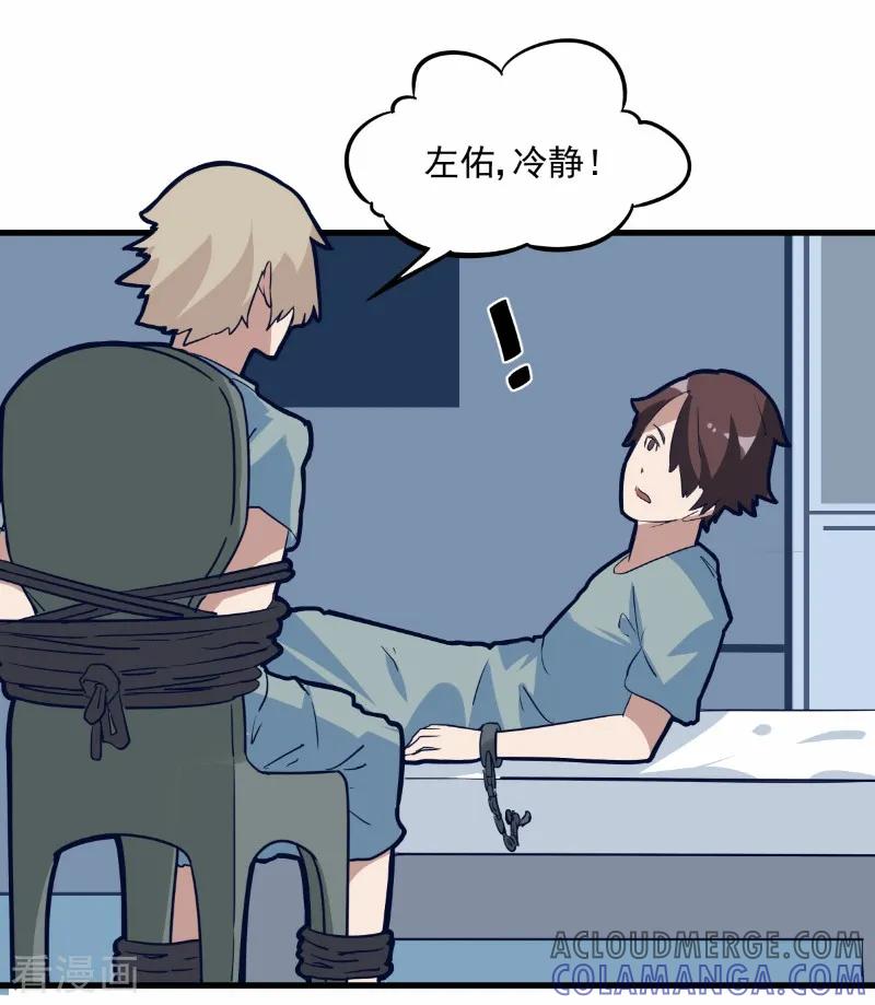 第76话-世界牢狱：曼顿特森-凤凰动漫（第7张）