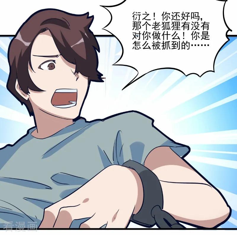 第76话-世界牢狱：曼顿特森-凤凰动漫（第6张）