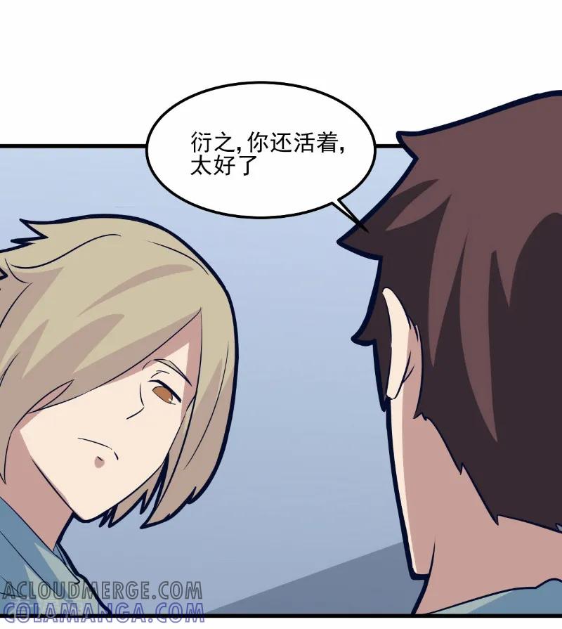 第76话-世界牢狱：曼顿特森-凤凰动漫（第9张）