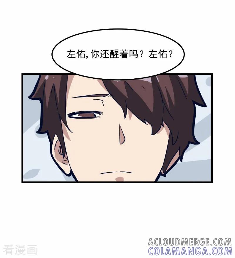 第76话-世界牢狱：曼顿特森-凤凰动漫（第3张）