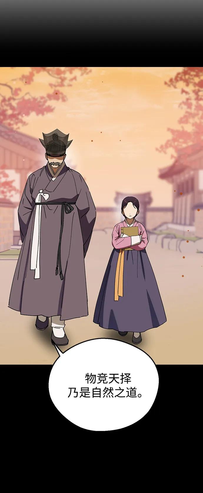 [第107话]为了心上人-前世姻缘-JAEAH,HAE（第3张）