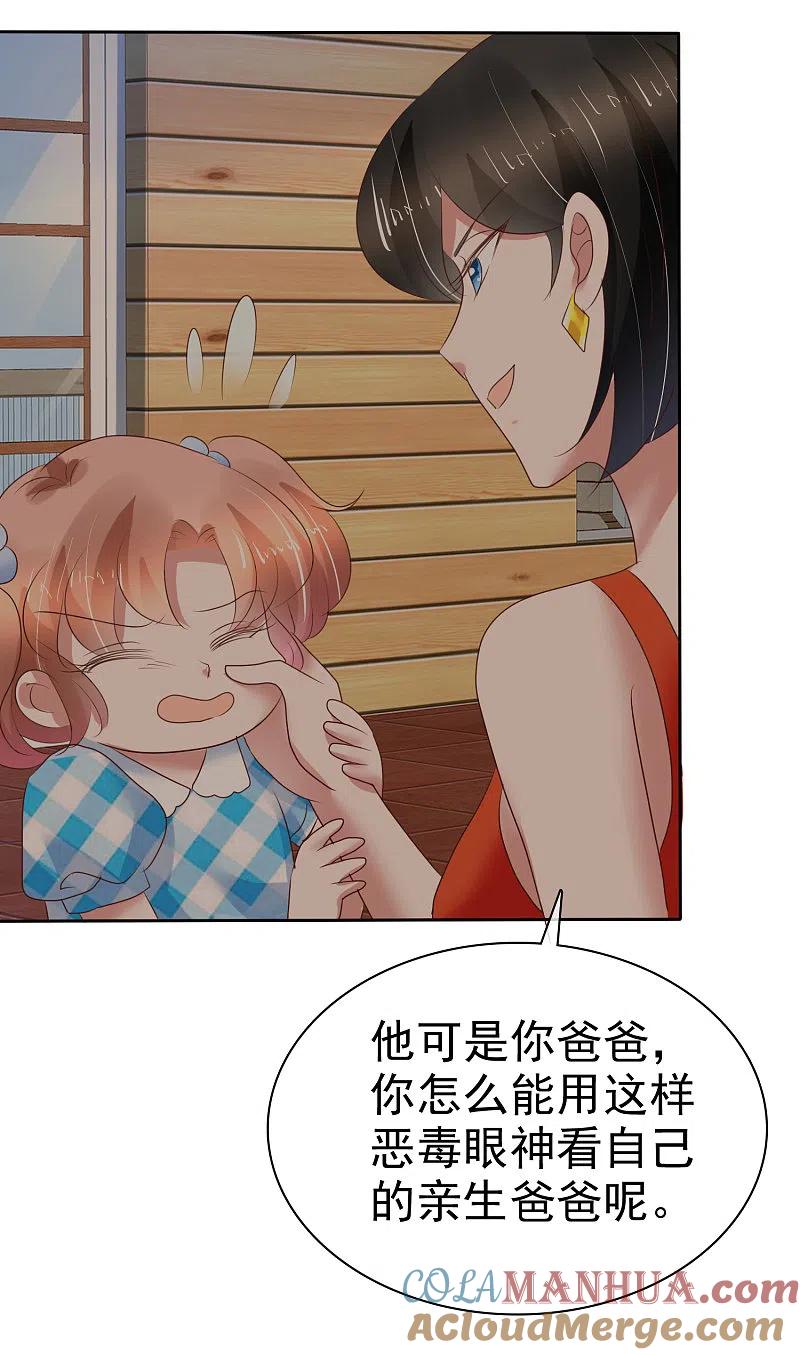 第214话-因爱宠你-极漫文化（第12张）