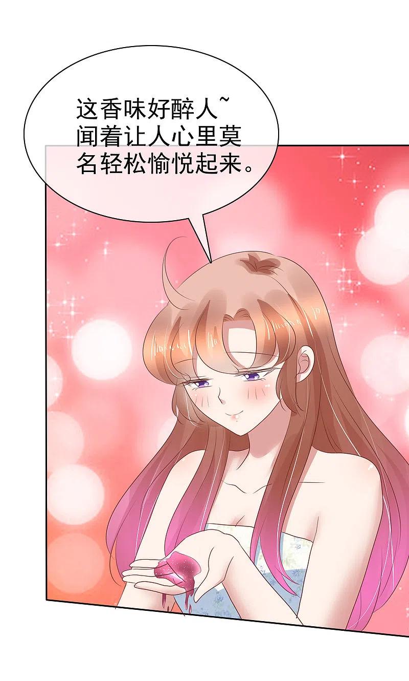 第214话-因爱宠你-极漫文化（第2张）
