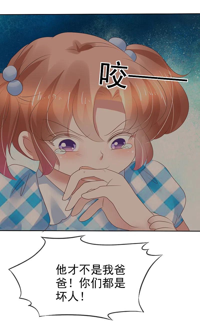 第214话-因爱宠你-极漫文化（第13张）