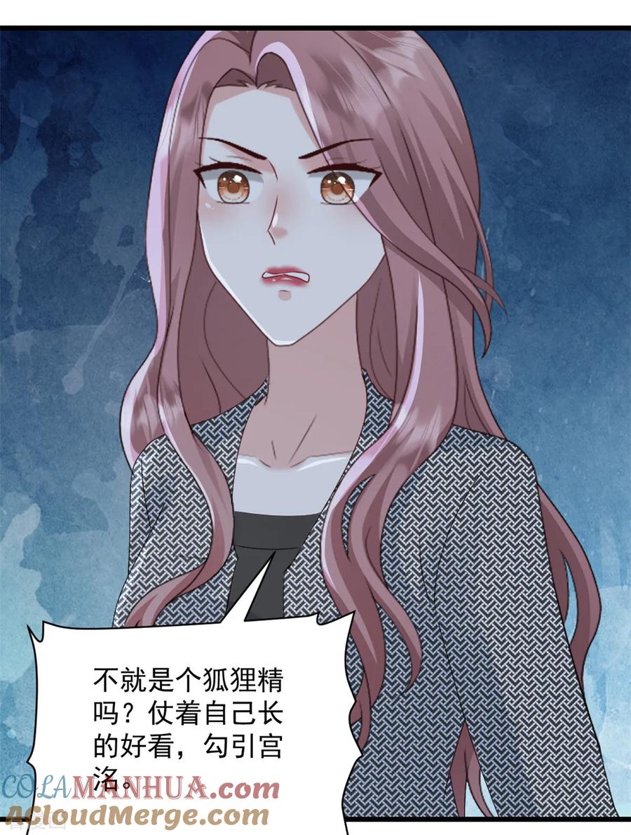 第46话公司并购-邪性总裁太难缠-阿柯文化（第3张）