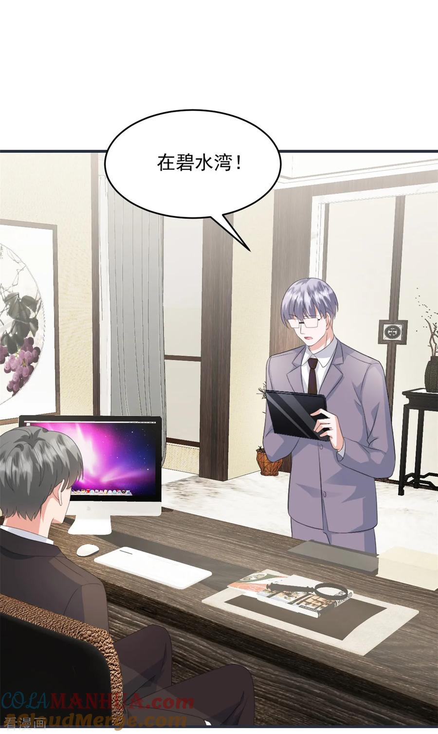 第47话我是我-邪性总裁太难缠-阿柯文化（第3张）