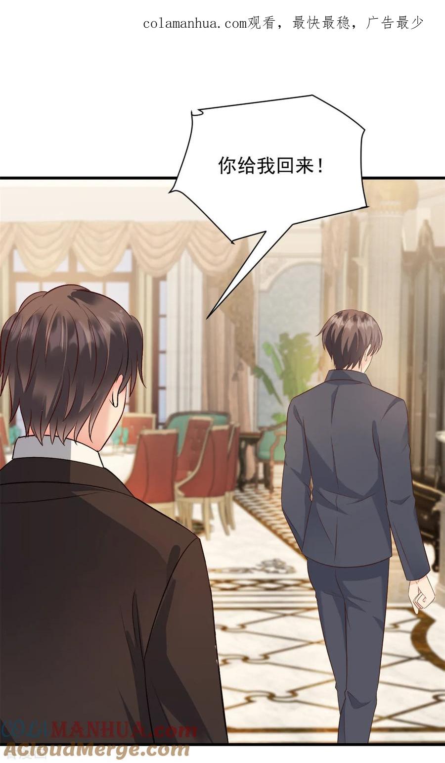 第48话这只是一场交易-邪性总裁太难缠-阿柯文化（第1张）