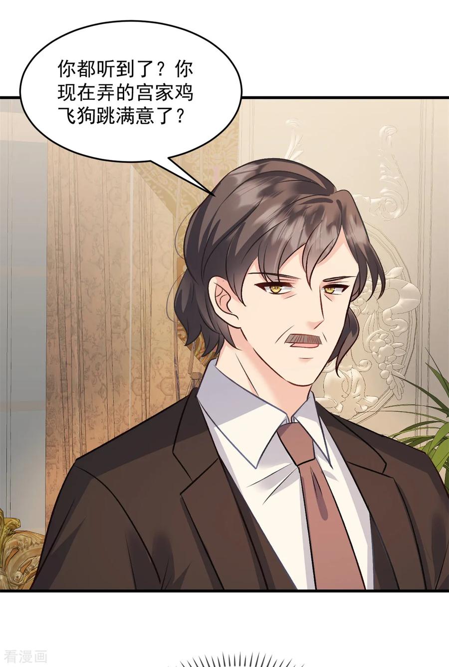 第48话这只是一场交易-邪性总裁太难缠-阿柯文化（第4张）