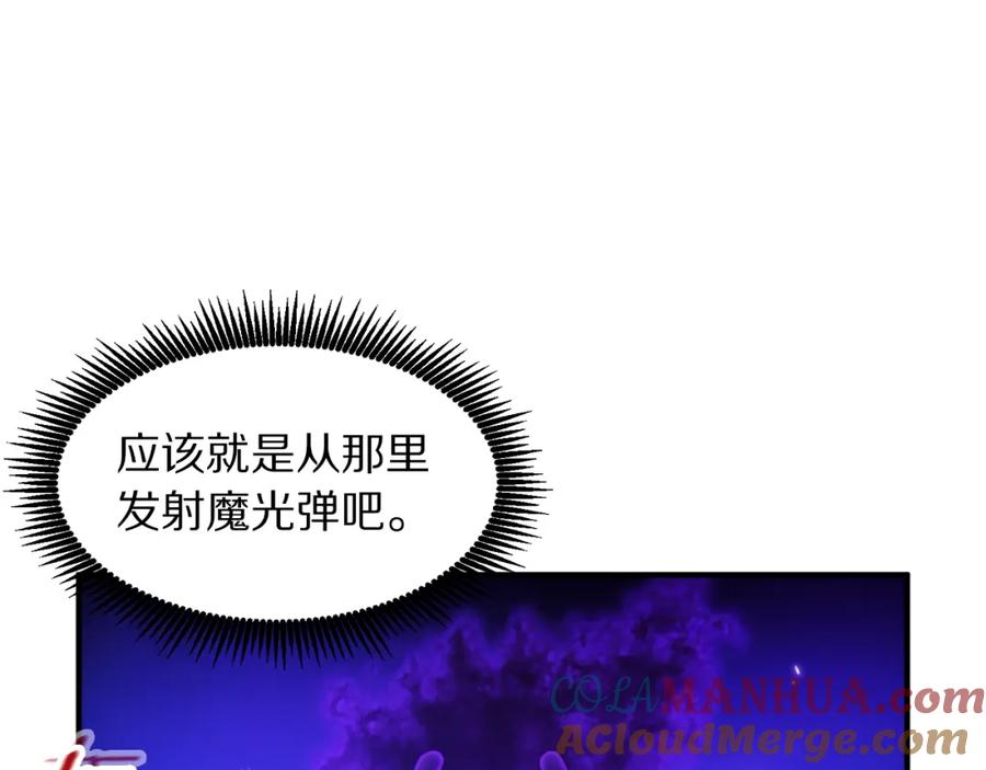 第86话防御阵型，开！-ARK：游戏新世界-Taeha+Yuseong+Toonplus（第8张）
