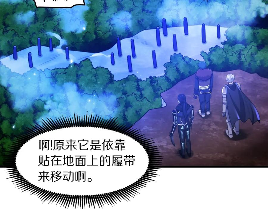 第86话防御阵型，开！-ARK：游戏新世界-Taeha+Yuseong+Toonplus（第11张）