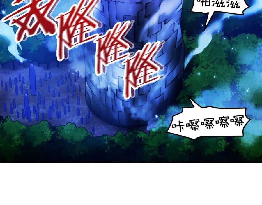 第86话防御阵型，开！-ARK：游戏新世界-Taeha+Yuseong+Toonplus（第3张）