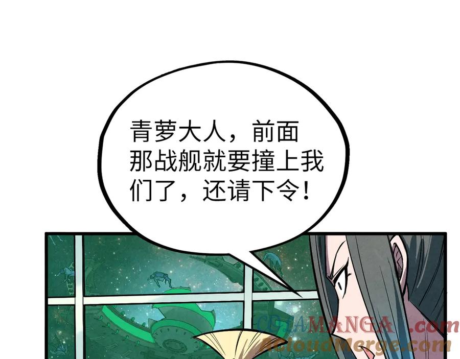 第338话万年前的故人-这一世我要当至尊-太一生水（原著）+A4漫业（第8张）