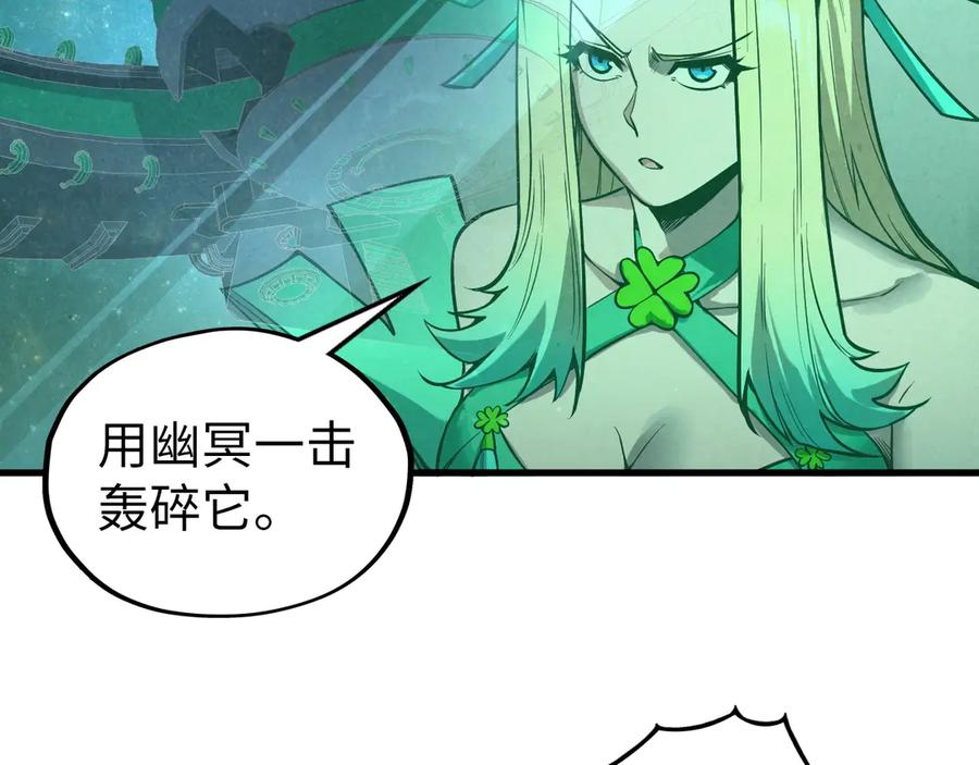 第338话万年前的故人-这一世我要当至尊-太一生水（原著）+A4漫业（第11张）