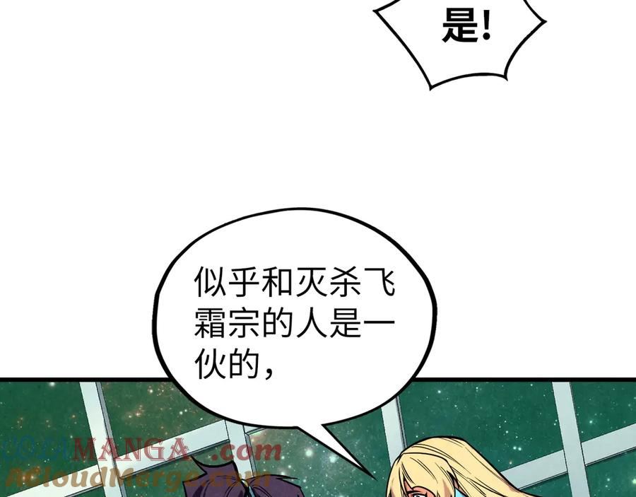 第338话万年前的故人-这一世我要当至尊-太一生水（原著）+A4漫业（第12张）