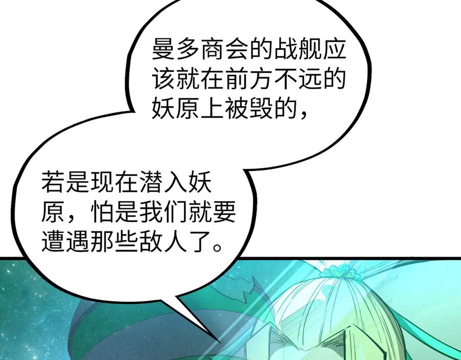 第338话万年前的故人-这一世我要当至尊-太一生水（原著）+A4漫业（第10张）