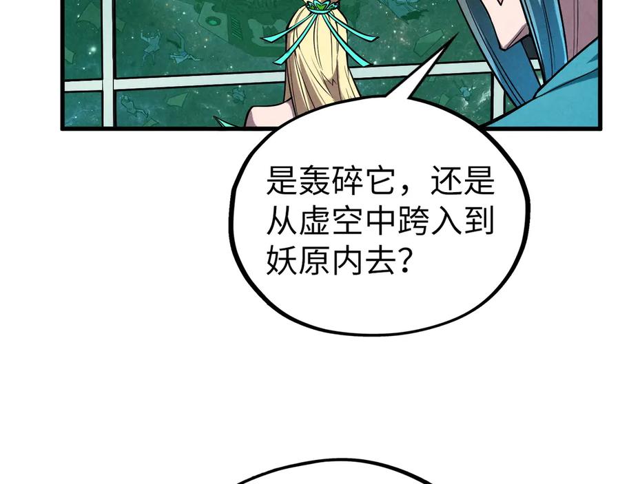 第338话万年前的故人-这一世我要当至尊-太一生水（原著）+A4漫业（第9张）