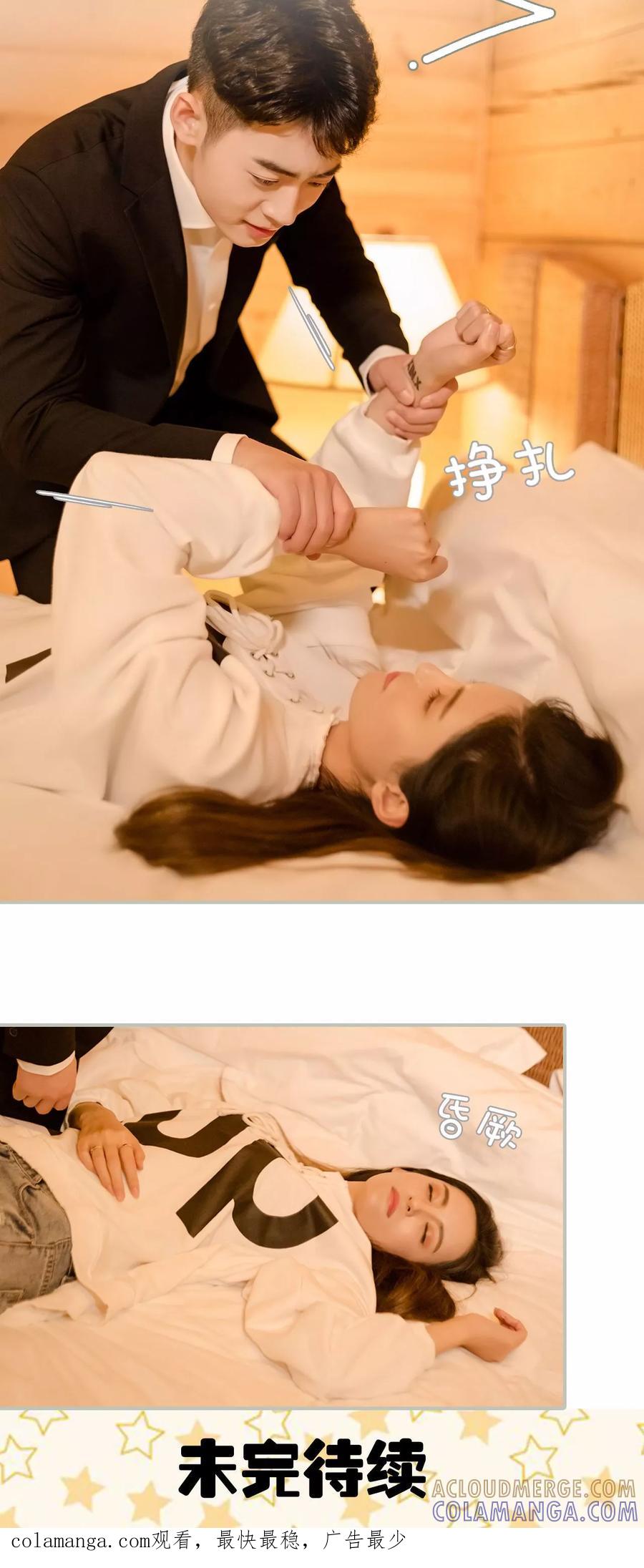 第17话-抱个总裁上直播-剧能玩（第17张）