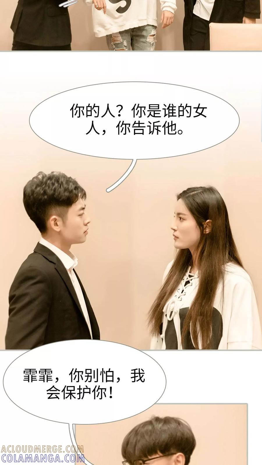 第17话-抱个总裁上直播-剧能玩（第11张）