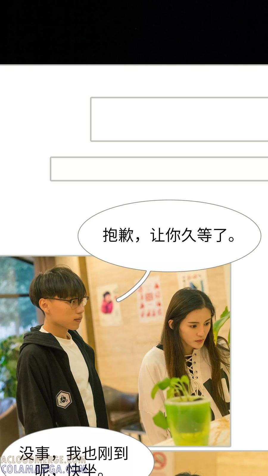 第17话-抱个总裁上直播-剧能玩（第3张）