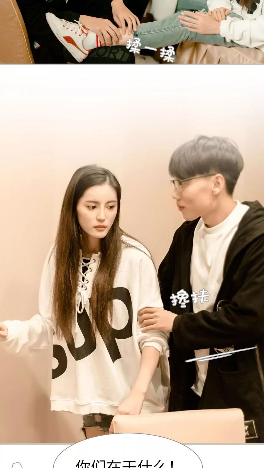 第17话-抱个总裁上直播-剧能玩（第8张）