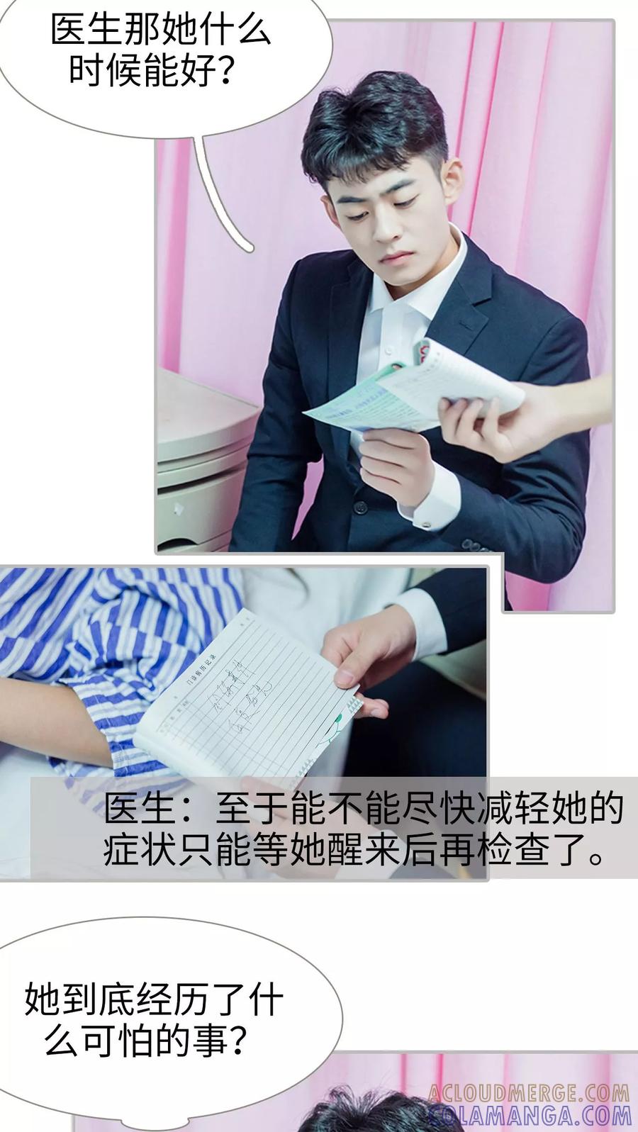 第18话-抱个总裁上直播-剧能玩（第7张）