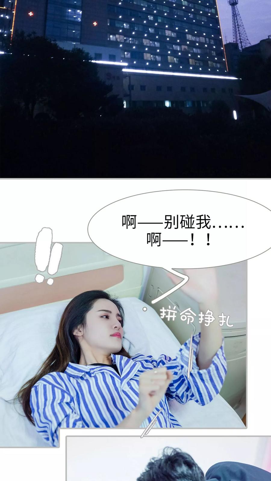 第18话-抱个总裁上直播-剧能玩（第2张）