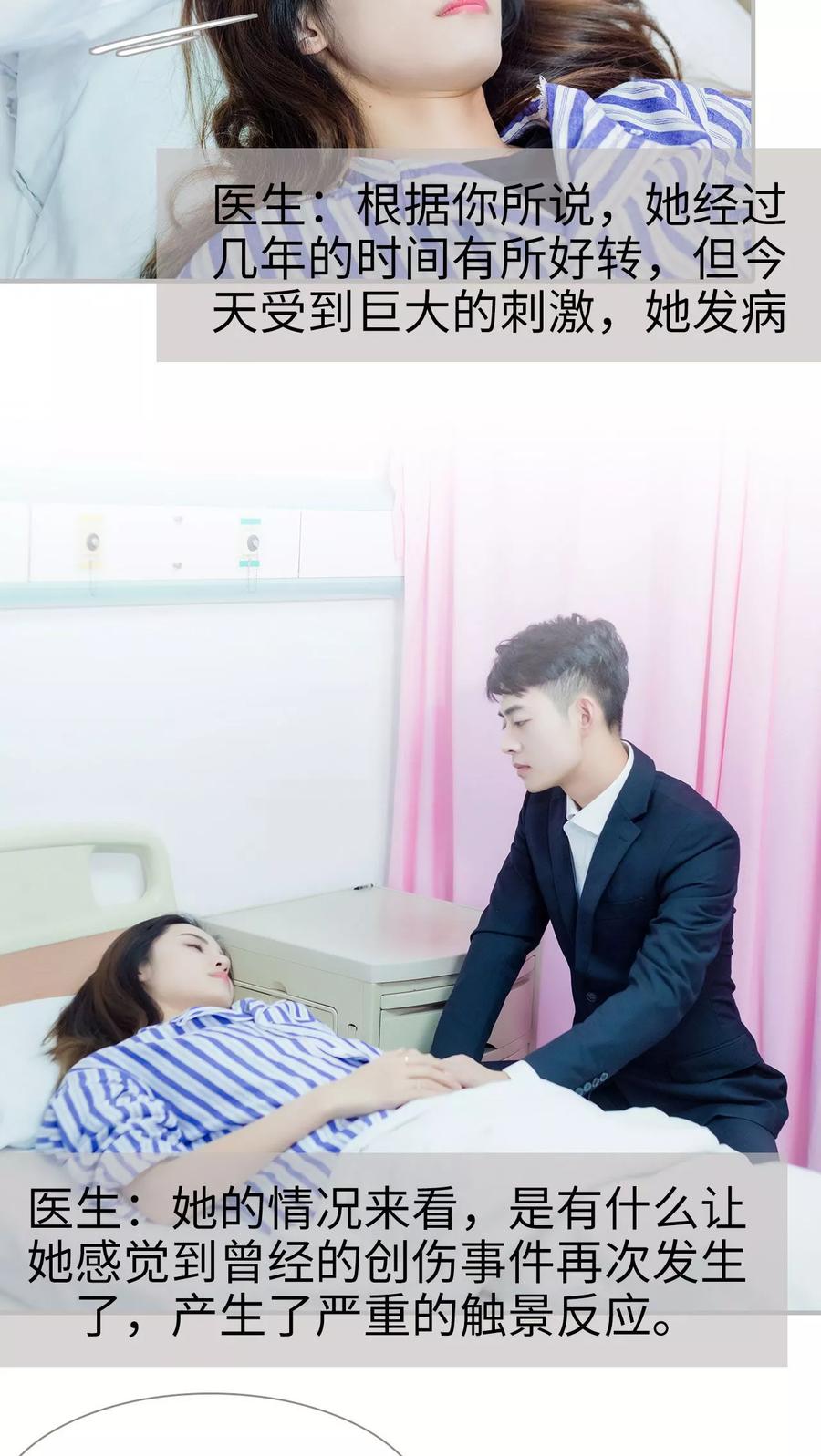 第18话-抱个总裁上直播-剧能玩（第6张）