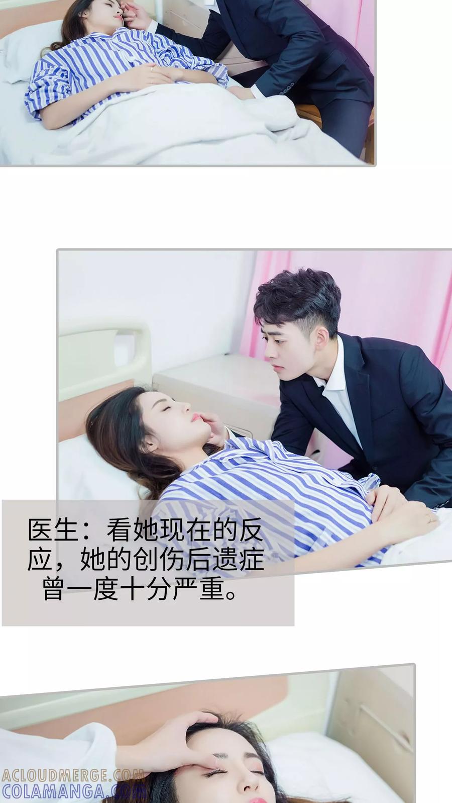 第18话-抱个总裁上直播-剧能玩（第5张）