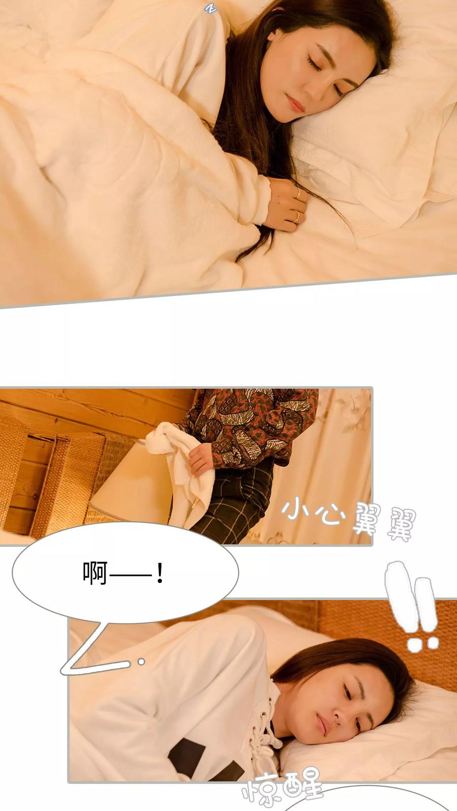 第19话-抱个总裁上直播-剧能玩（第6张）
