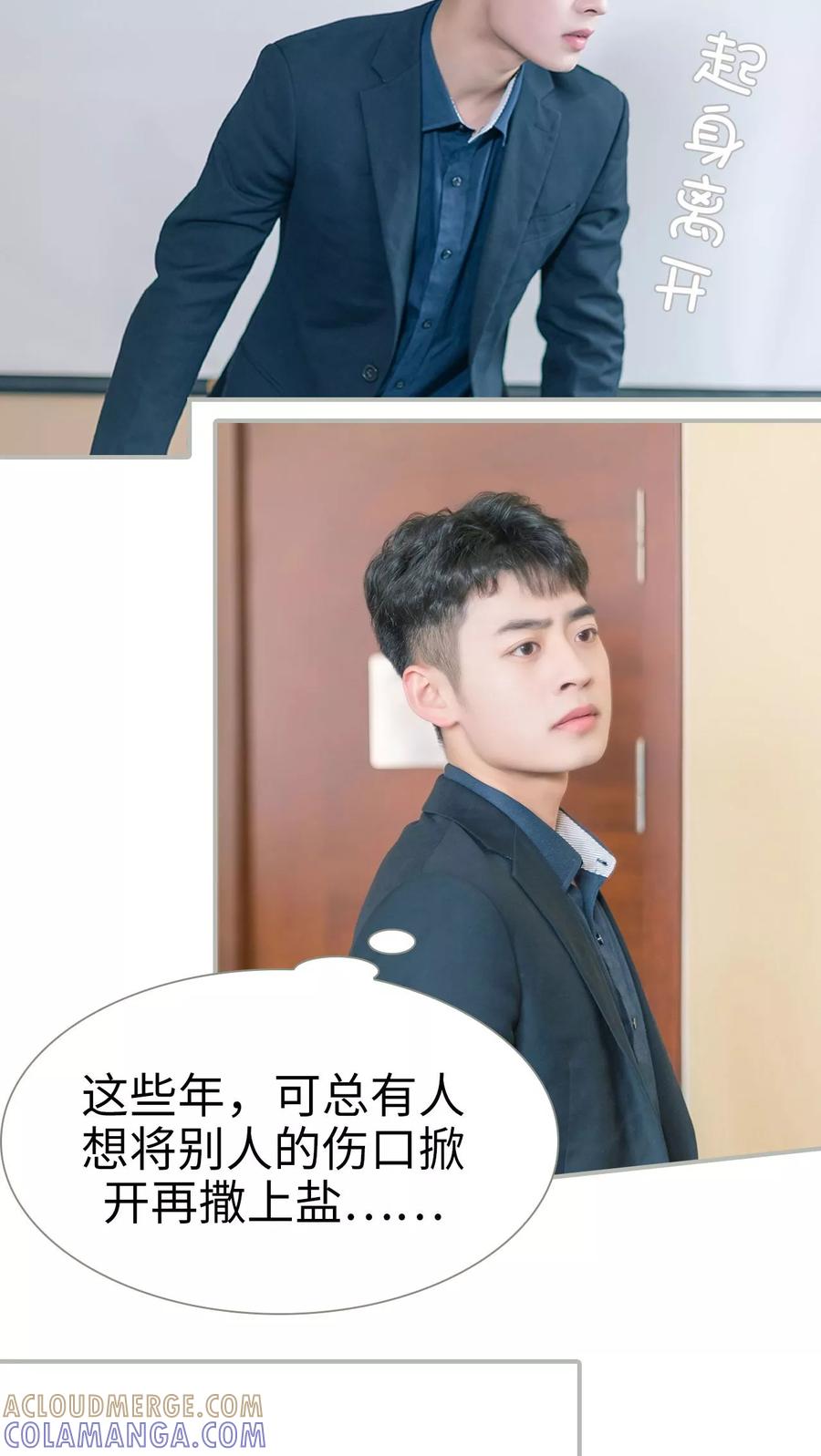 第19话-抱个总裁上直播-剧能玩（第3张）