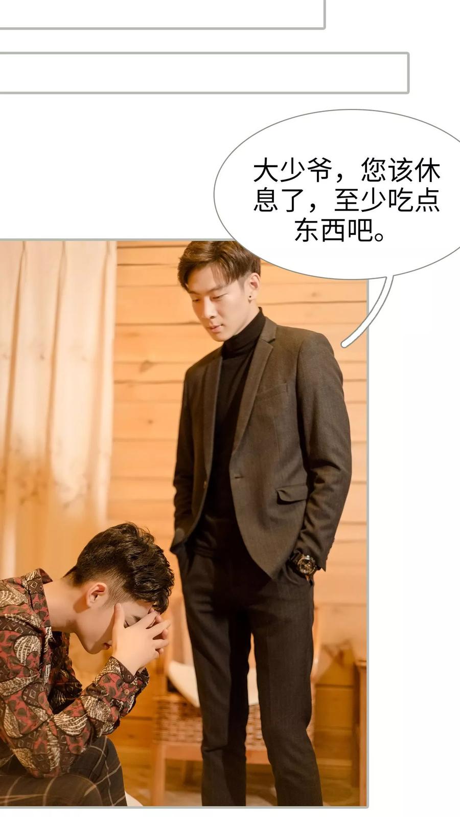 第19话-抱个总裁上直播-剧能玩（第4张）