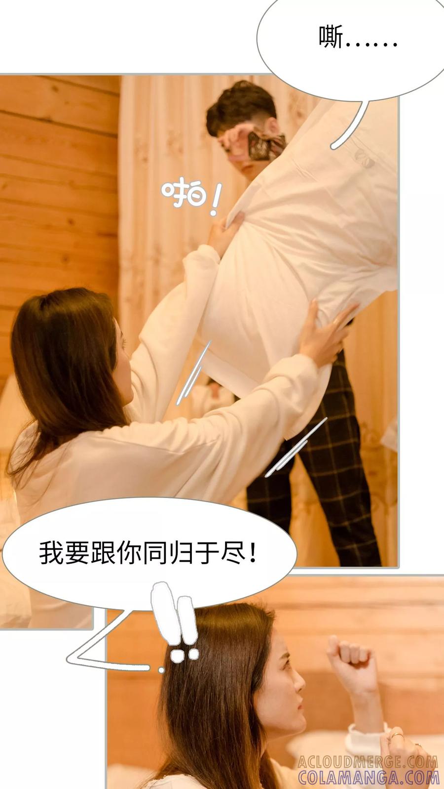 第19话-抱个总裁上直播-剧能玩（第7张）