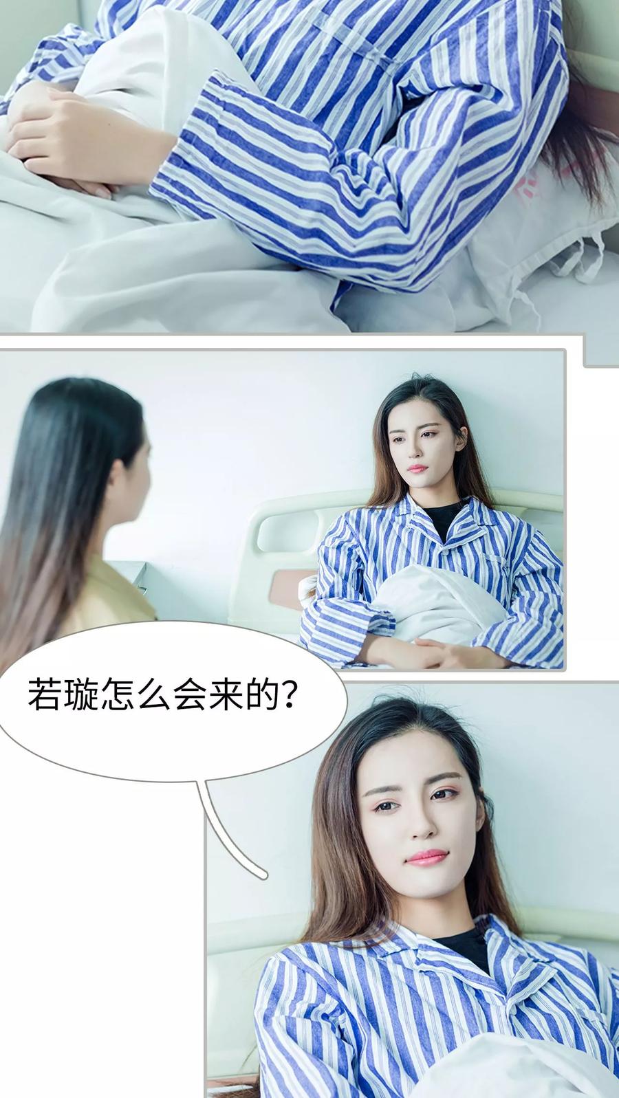 第20话-抱个总裁上直播-剧能玩（第4张）