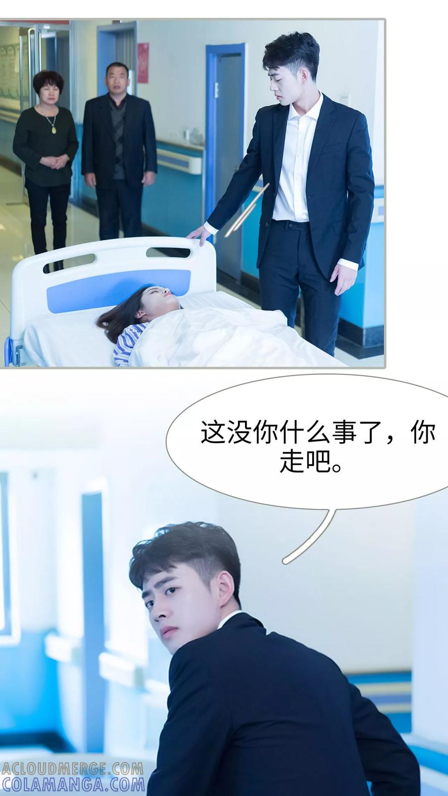 第21话-抱个总裁上直播-剧能玩（第15张）