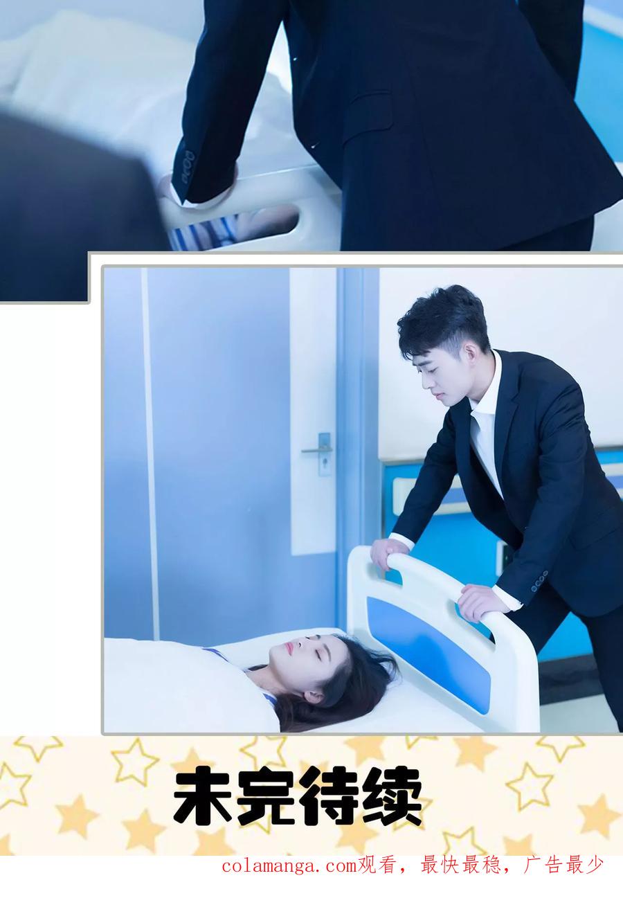 第21话-抱个总裁上直播-剧能玩（第16张）