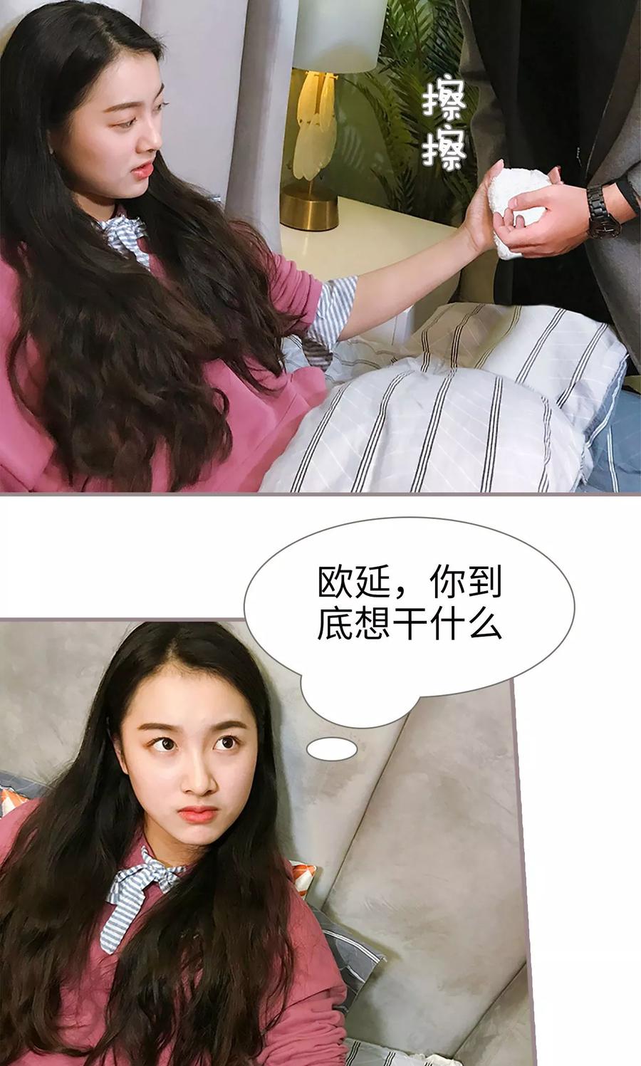 第31话-日久必婚-剧能玩（第18张）
