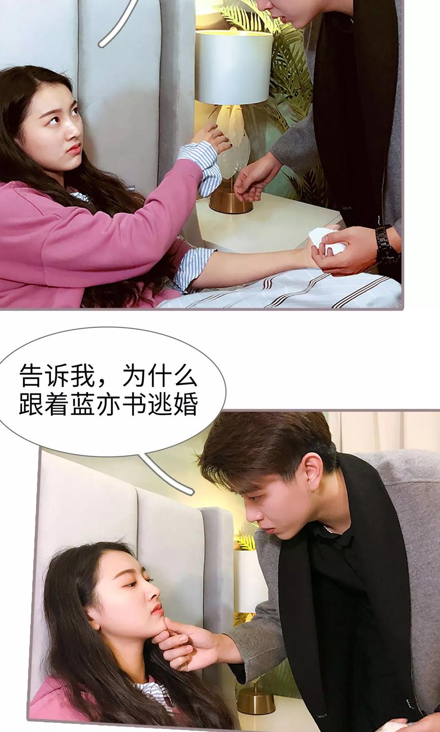 第31话-日久必婚-剧能玩（第20张）