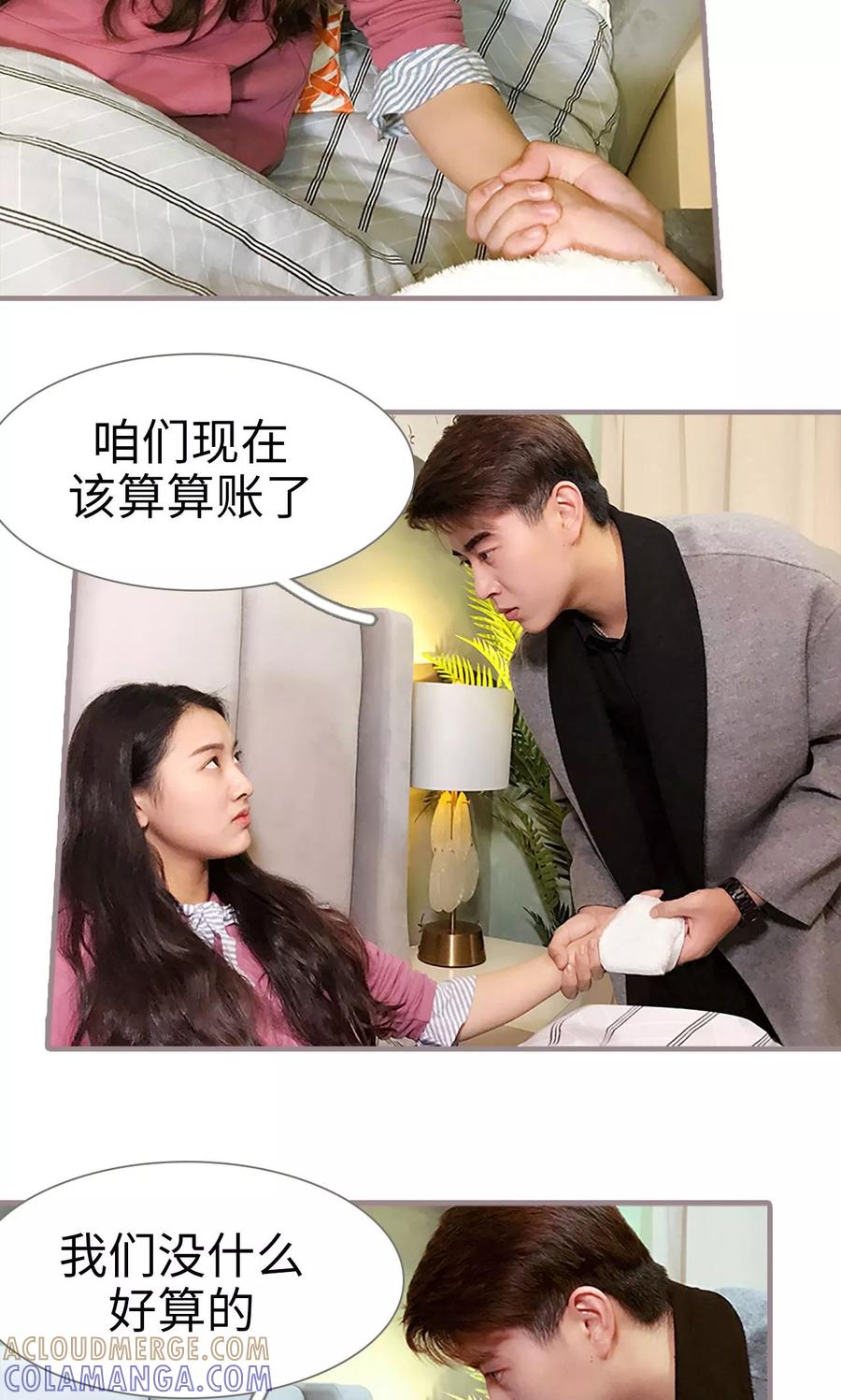第31话-日久必婚-剧能玩（第19张）