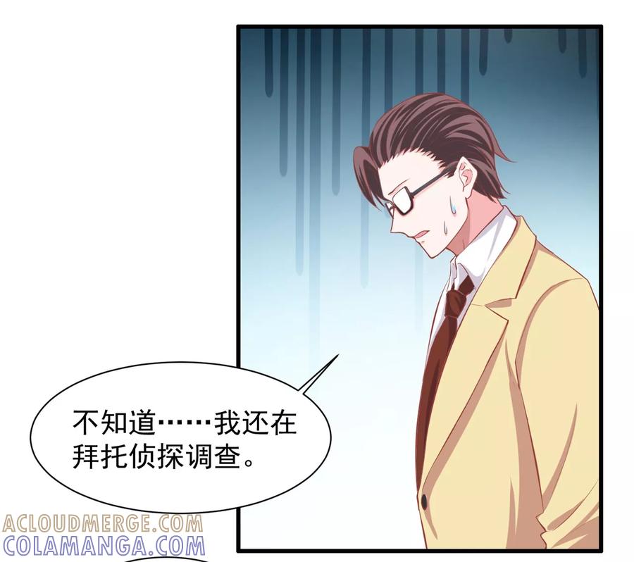 第4话我才不是山寨货！！！-最佳花瓶-极漫文化（第15张）
