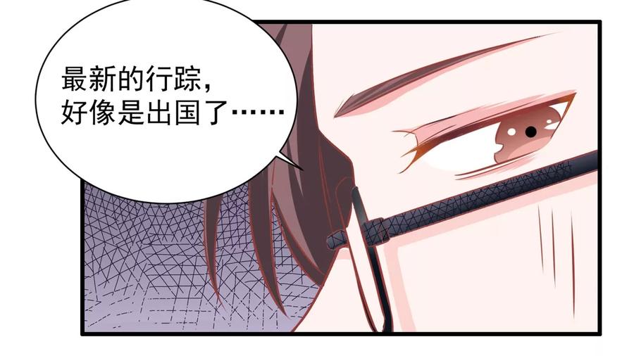 第4话我才不是山寨货！！！-最佳花瓶-极漫文化（第16张）