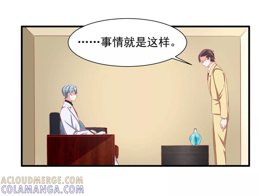 第4话我才不是山寨货！！！-最佳花瓶-极漫文化（第13张）