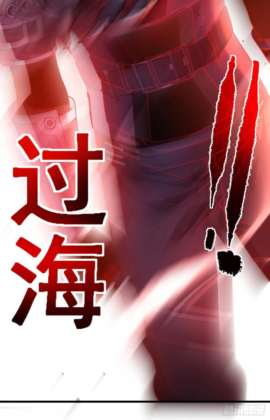 第120话好好享受死亡吧-命轮之主！当异变降临人间-iCiyuan动漫（第6张）
