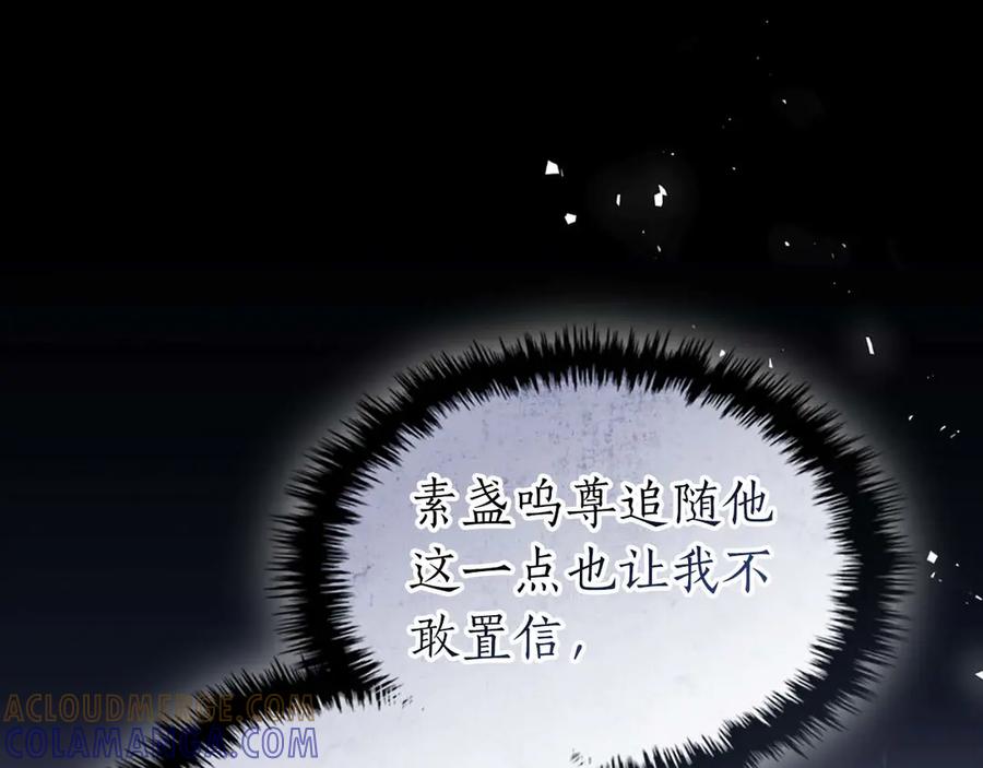 第140话齐天大圣的分身-与神一同升级-Ohyeon+B. Ain（第17张）