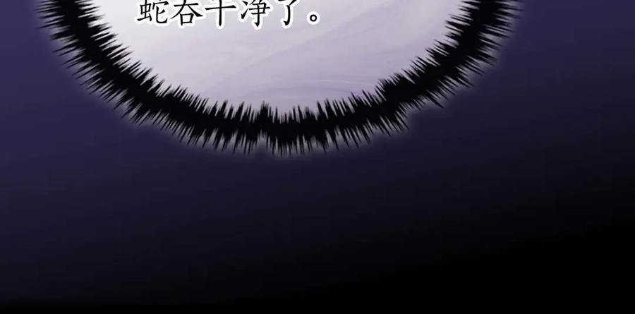 第140话齐天大圣的分身-与神一同升级-Ohyeon+B. Ain（第16张）