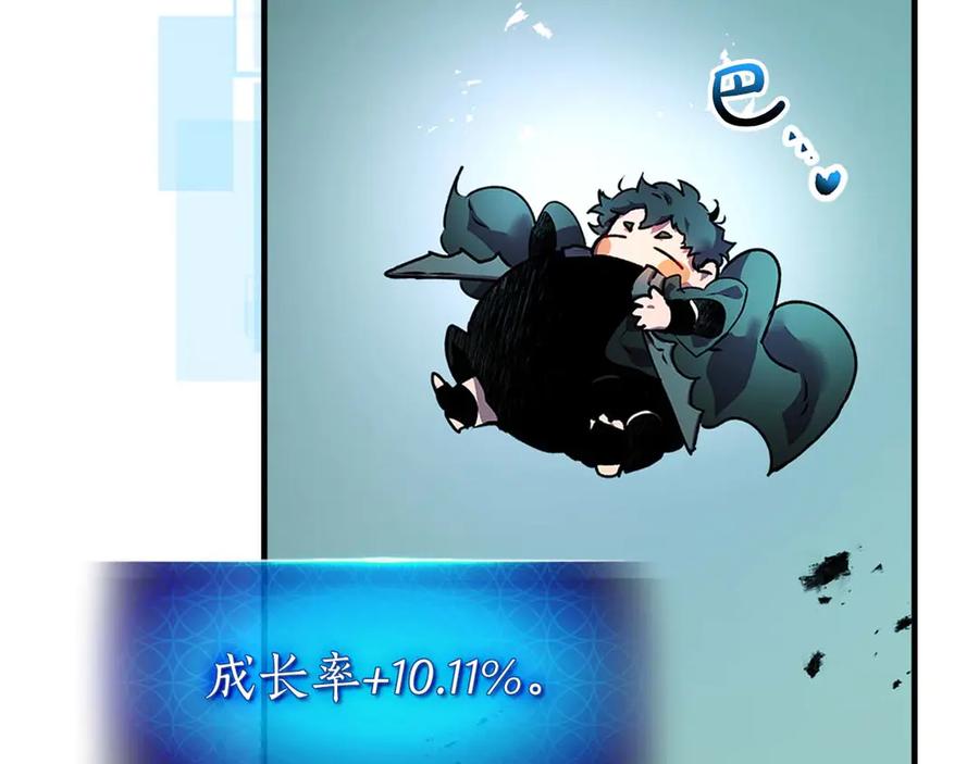 第140话齐天大圣的分身-与神一同升级-Ohyeon+B. Ain（第23张）