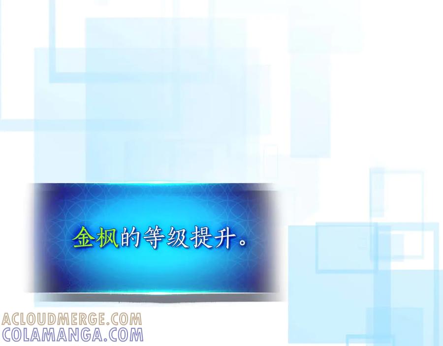 第140话齐天大圣的分身-与神一同升级-Ohyeon+B. Ain（第21张）